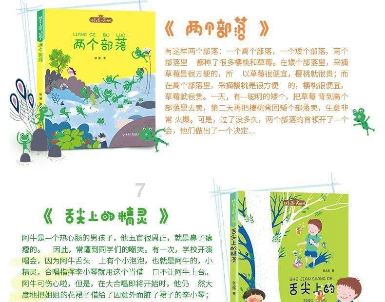 乱斗西游2